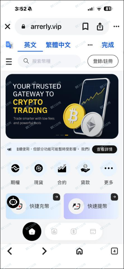 起底“vaultonic”：一个披着加密货币外衣的“无限责任公司”(1)