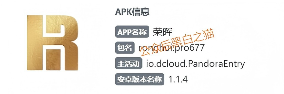官方文件来了！“荣晖资本”被正式立案调查，别再心存侥幸(1)