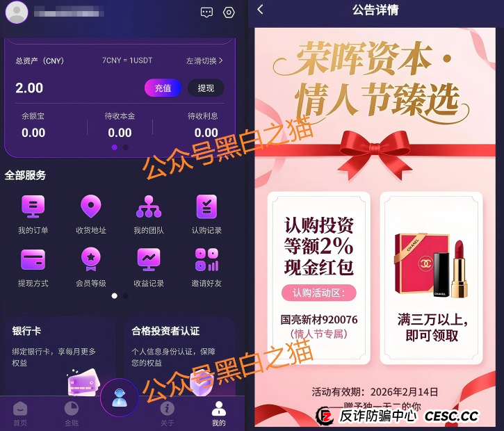 官方文件来了！“荣晖资本”被正式立案调查，别再心存侥幸(3)