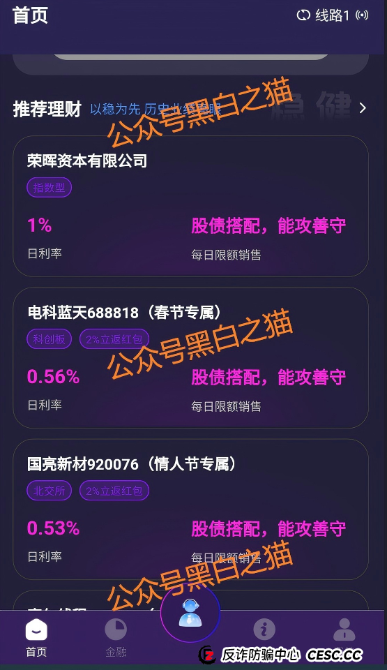 官方文件来了！“荣晖资本”被正式立案调查，别再心存侥幸(4)