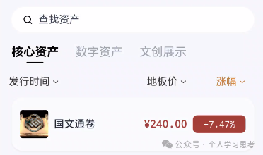 风控：“国文汇通”-挂靠江苏文交所的资金盘，老用户收益兑付困难，急需新人填坑(8)