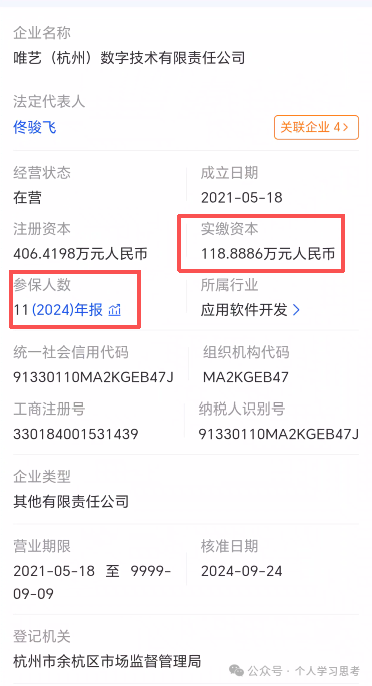 风控：“国文汇通”-挂靠江苏文交所的资金盘，老用户收益兑付困难，急需新人填坑(2)