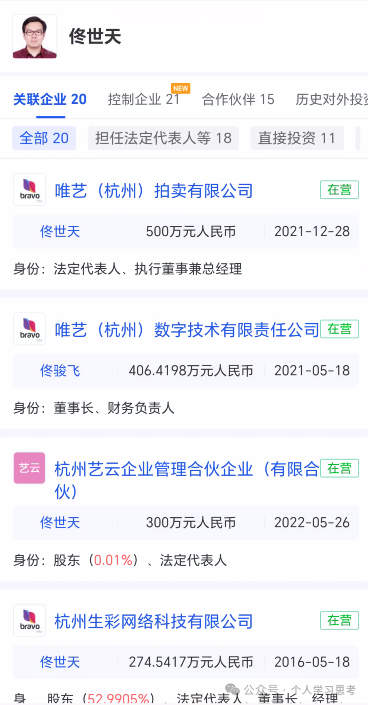 风控：“国文汇通”-挂靠江苏文交所的资金盘，老用户收益兑付困难，急需新人填坑(3)