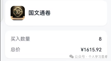 风控：“国文汇通”-挂靠江苏文交所的资金盘，老用户收益兑付困难，急需新人填坑(9)