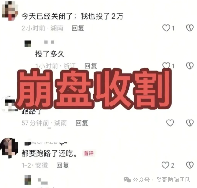 反诈老李深度剖析：骗子为啥最爱“丝绸之路”？你贪的是利息，人家要的是本金(1)