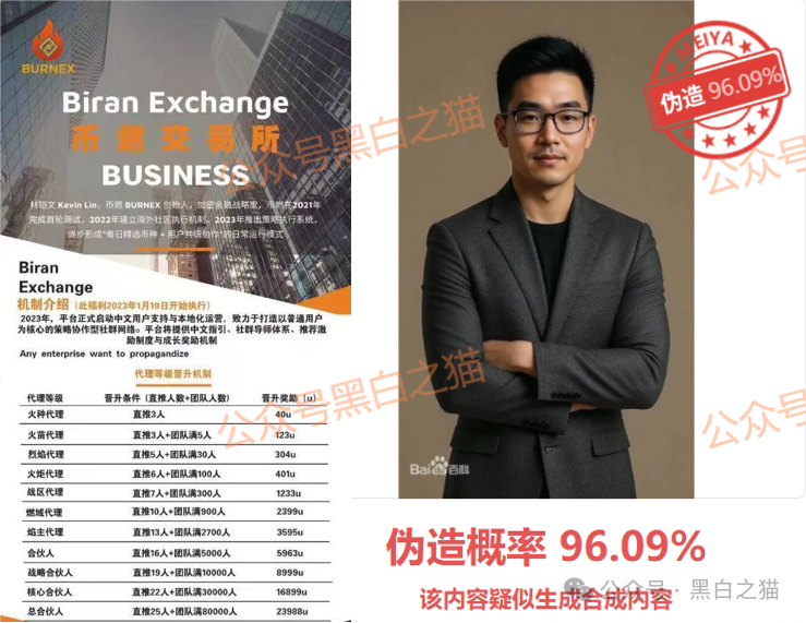 反诈老李深度剖析：骗子为啥最爱“丝绸之路”？你贪的是利息，人家要的是本金(3)