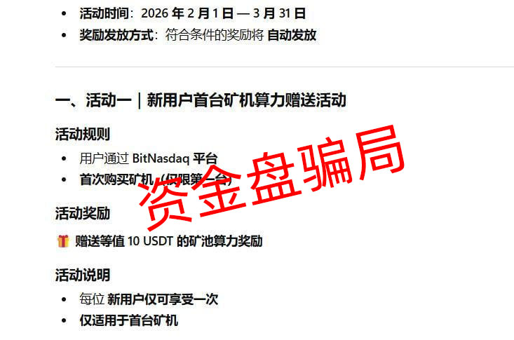 BitNasdaq的“生命周期”走到哪一步了？一张图看懂崩盘倒计时(2)