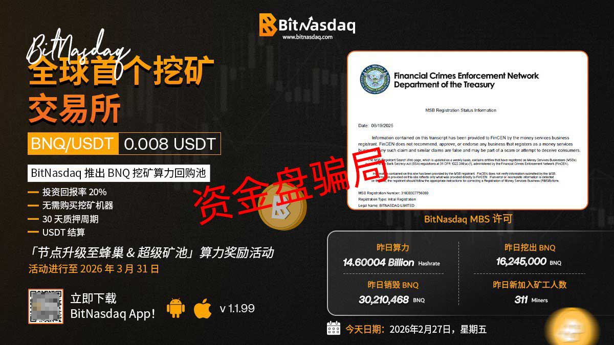 BitNasdaq的“生命周期”走到哪一步了？一张图看懂崩盘倒计时(1)
