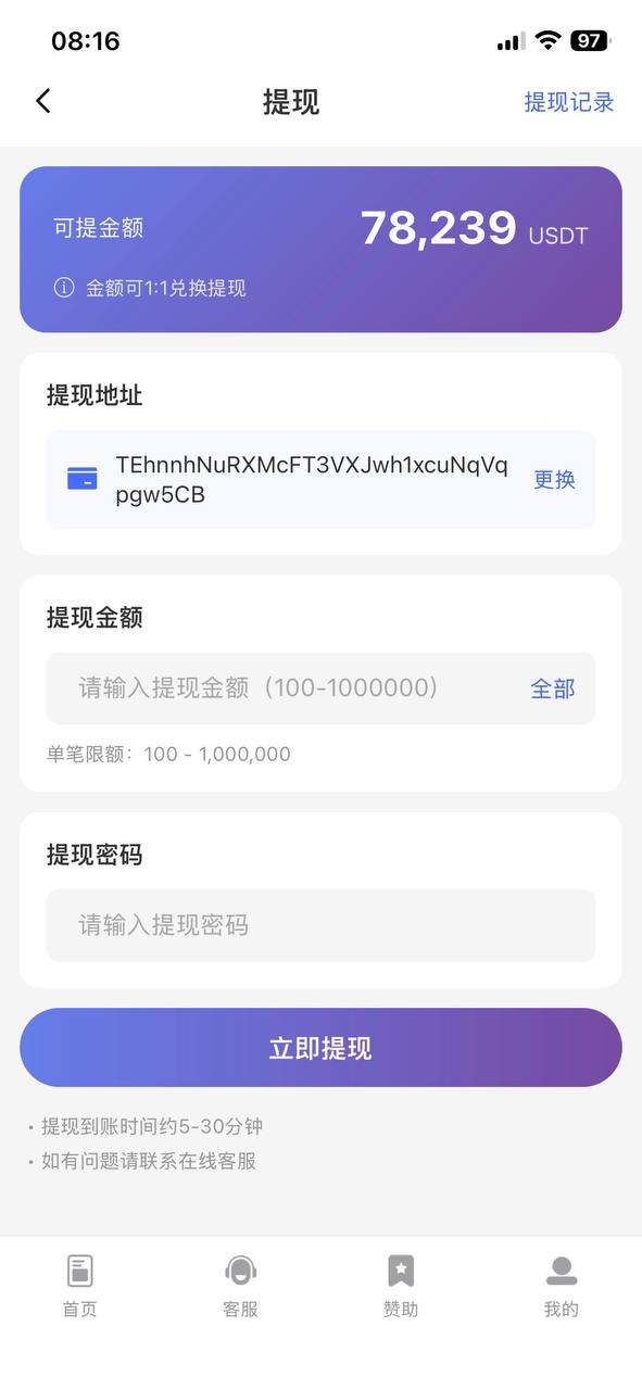 uu娱乐黑台子，盈利后客服发链接让验证钱包想盗U(3)