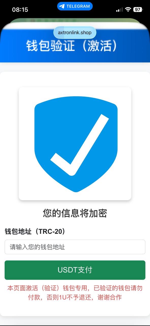 uu娱乐黑台子，盈利后客服发链接让验证钱包想盗U(5)