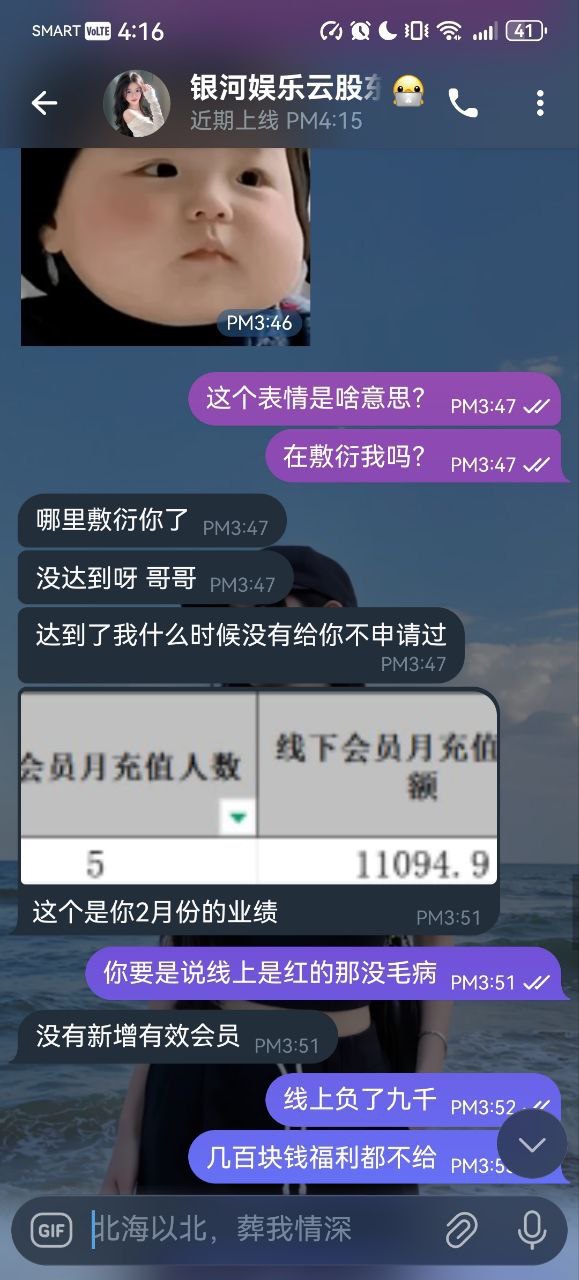 曝光黑平台银河娱乐（58.cm），代理千万别做！(5)
