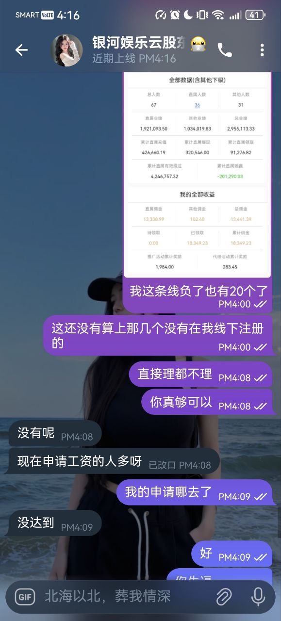 曝光黑平台银河娱乐（58.cm），代理千万别做！(7)