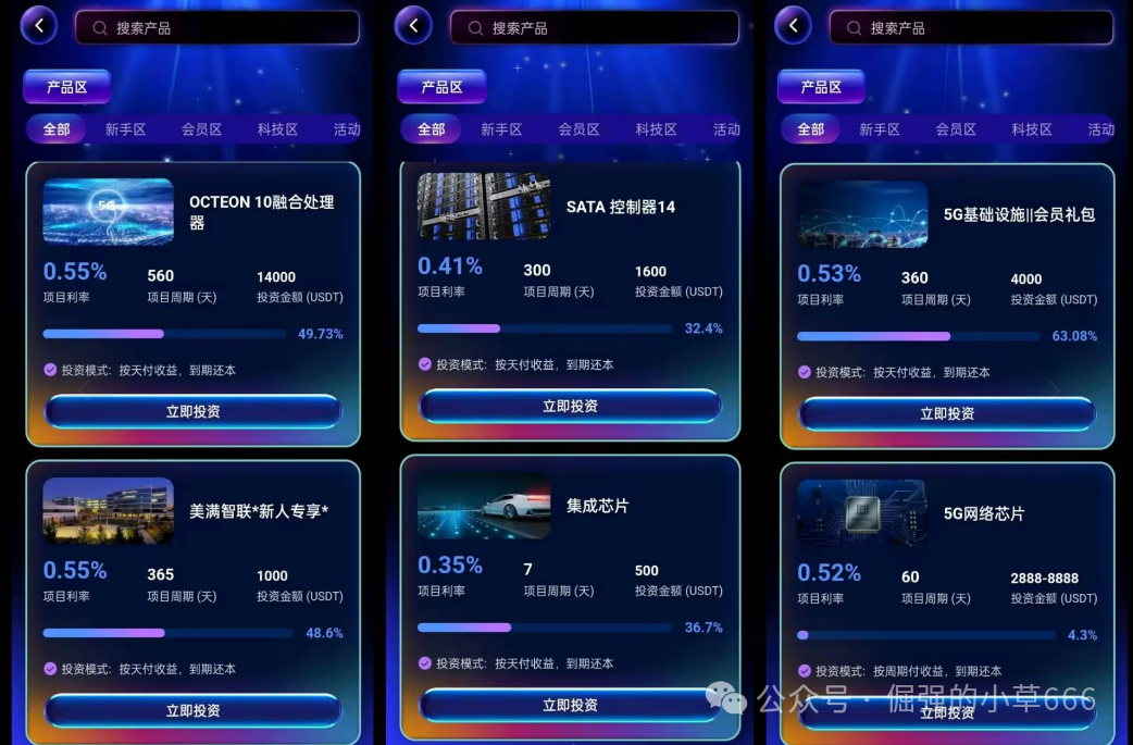 起底“美满智联”：从“情感杀猪”到“强制拉人头”，每一步都是套路(2)