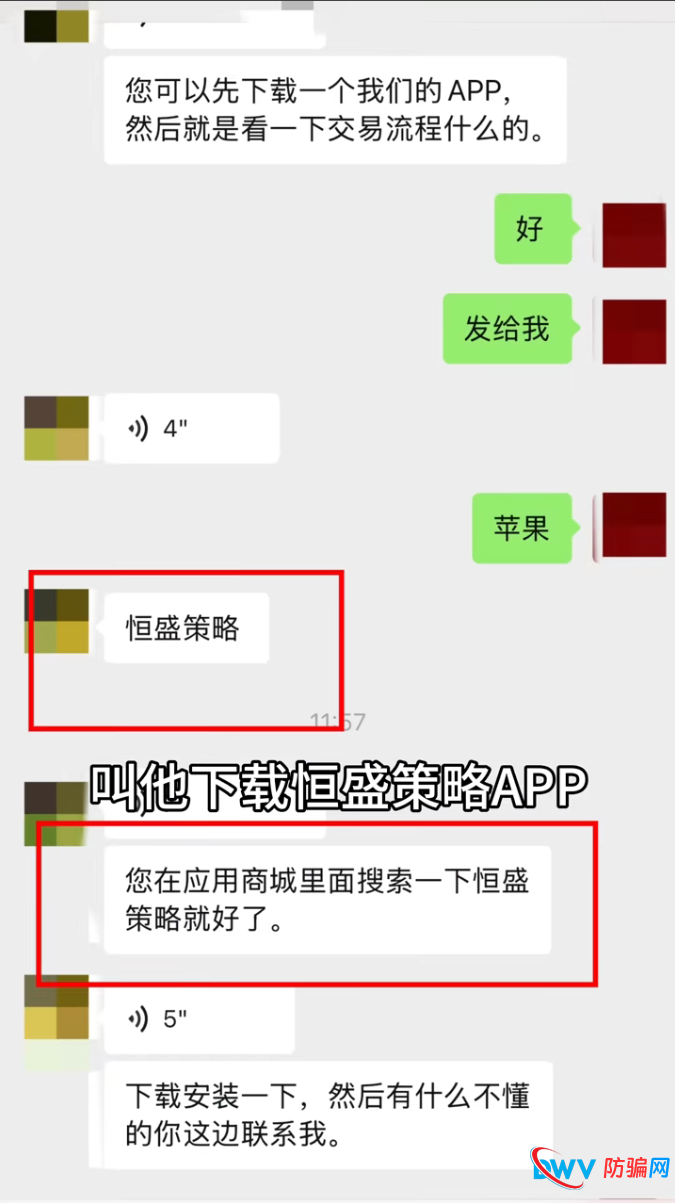 还在迷信“恒盛智投”？拆解庞氏骗局模型：你的本金正在填别人的坑！(2)