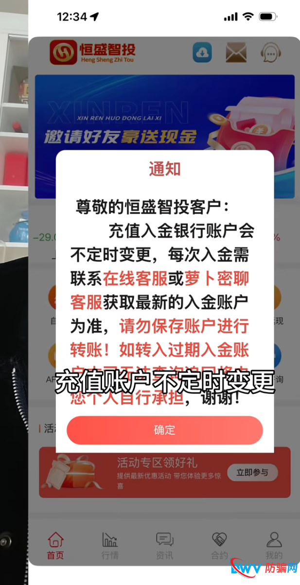 还在迷信“恒盛智投”？拆解庞氏骗局模型：你的本金正在填别人的坑！(1)