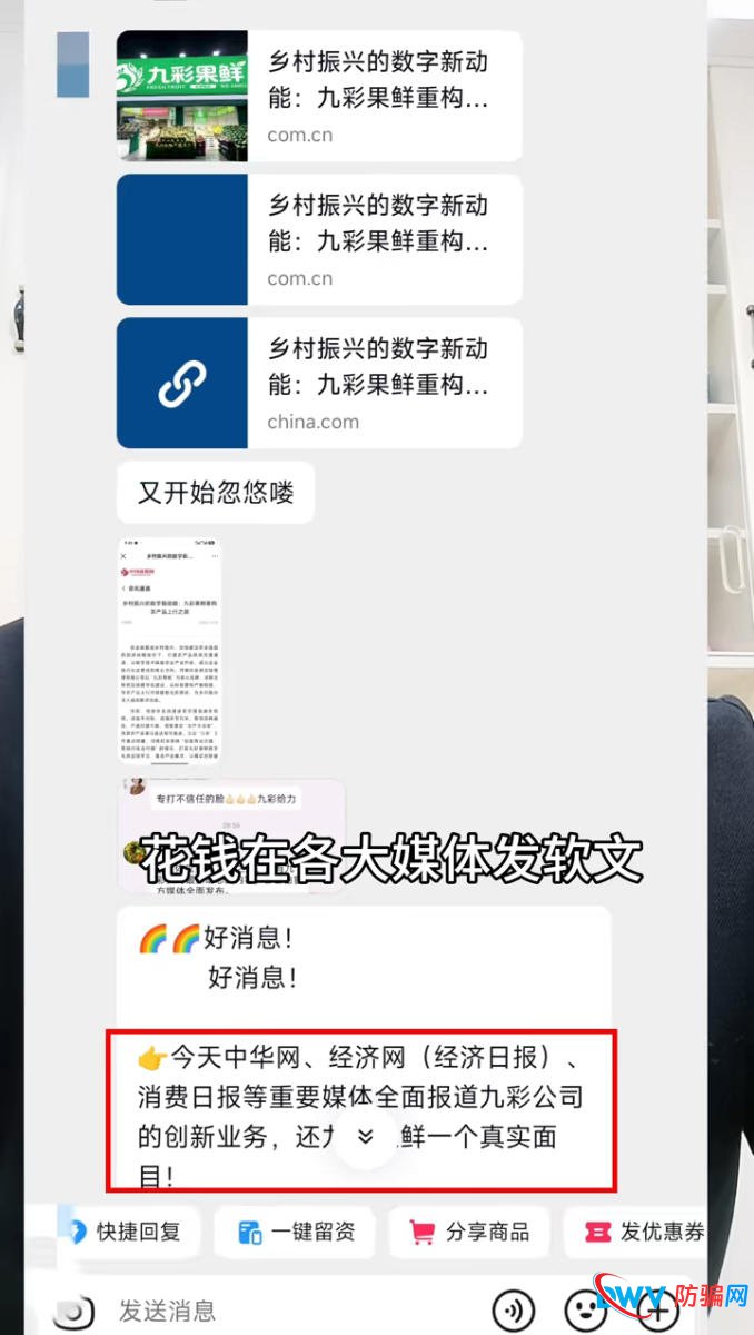 投了“九彩果鲜”的注意！我刚从崩盘边缘拉回一个受害者，他的经历看得我后背发凉(1)