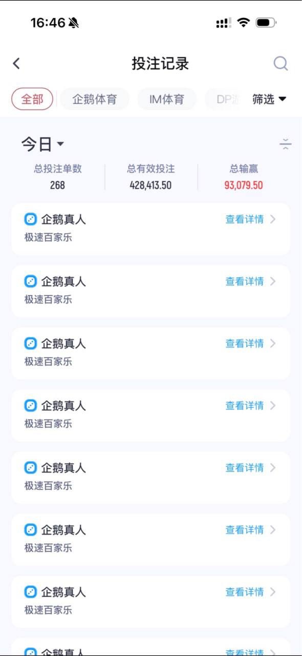 企鹅体育垃圾平台，是不是快倒闭了(6)