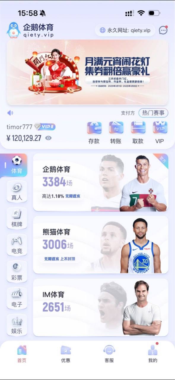 企鹅体育垃圾平台，是不是快倒闭了(3)