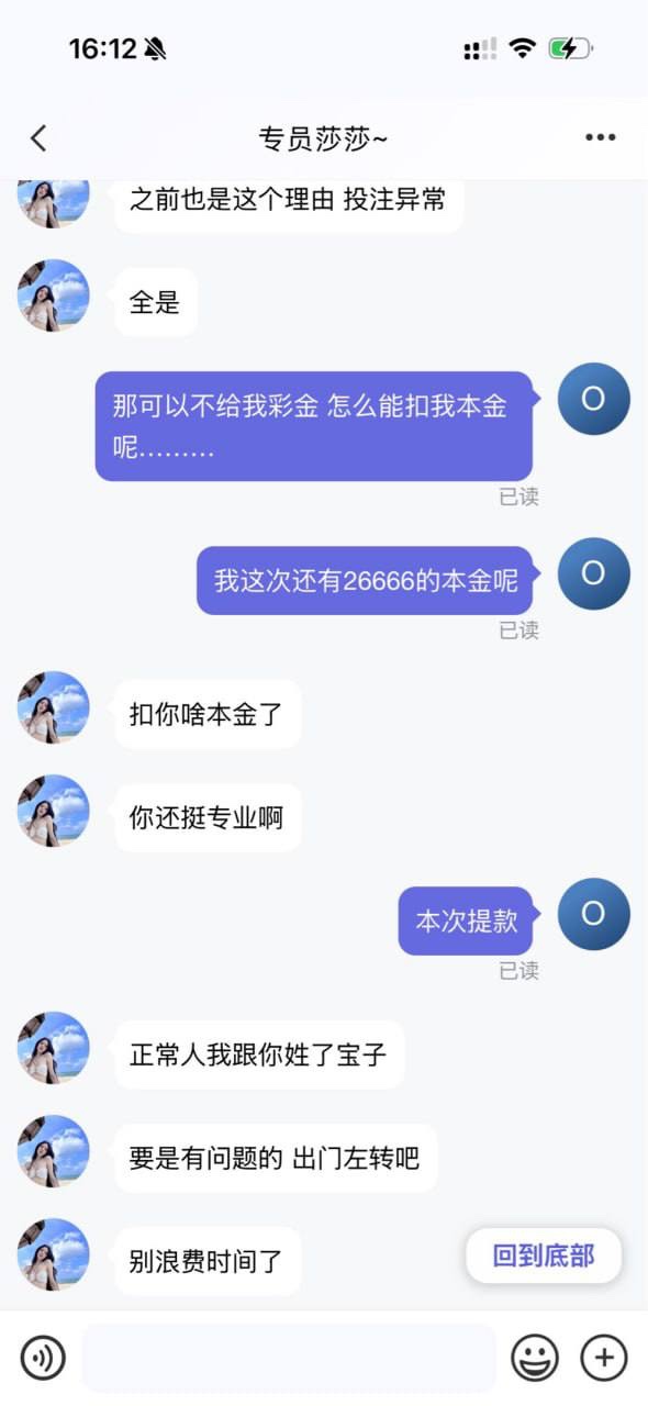 企鹅体育垃圾平台，是不是快倒闭了(4)