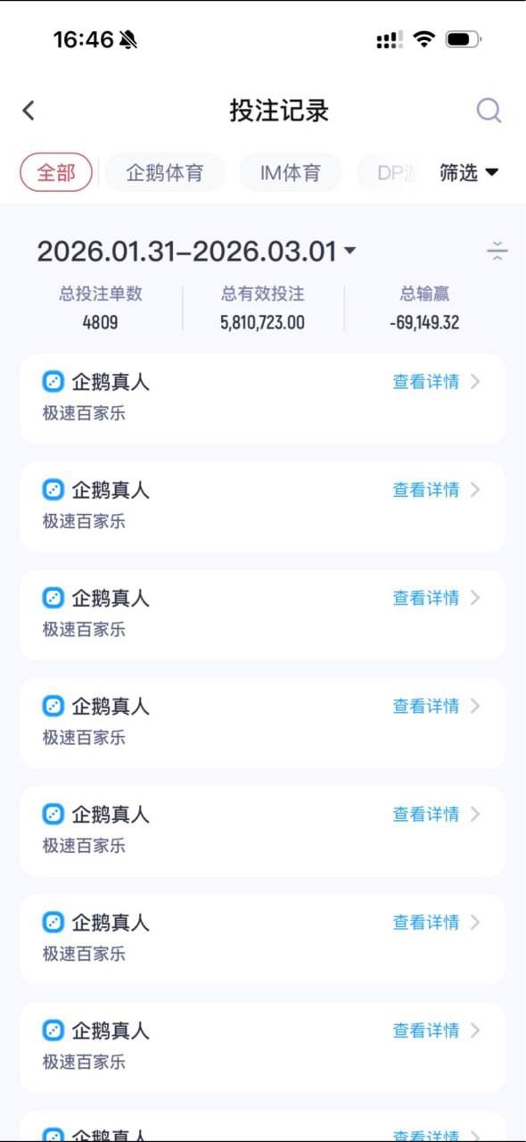 企鹅体育垃圾平台，是不是快倒闭了(7)