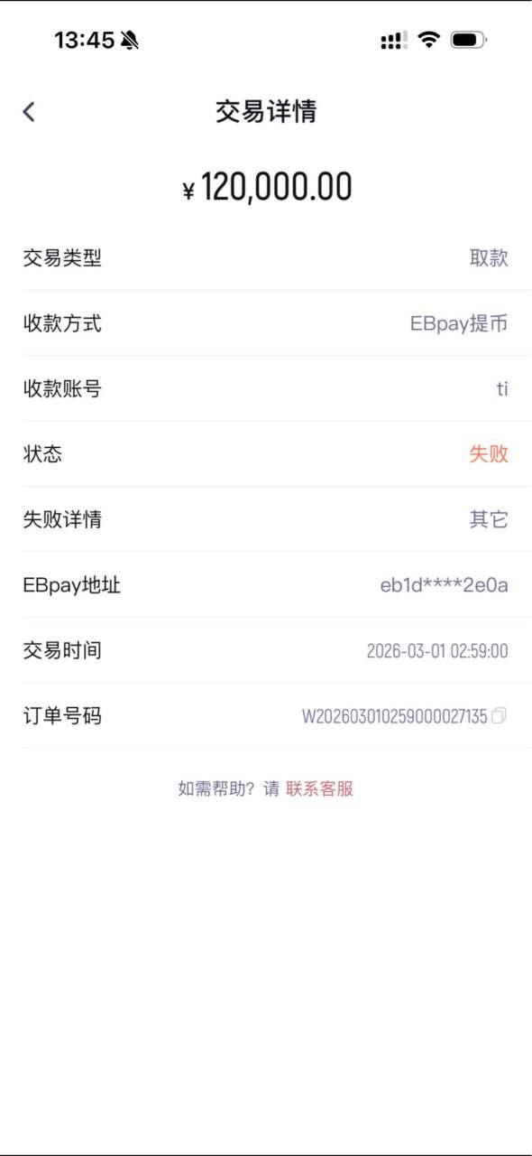 企鹅体育垃圾平台，是不是快倒闭了(2)