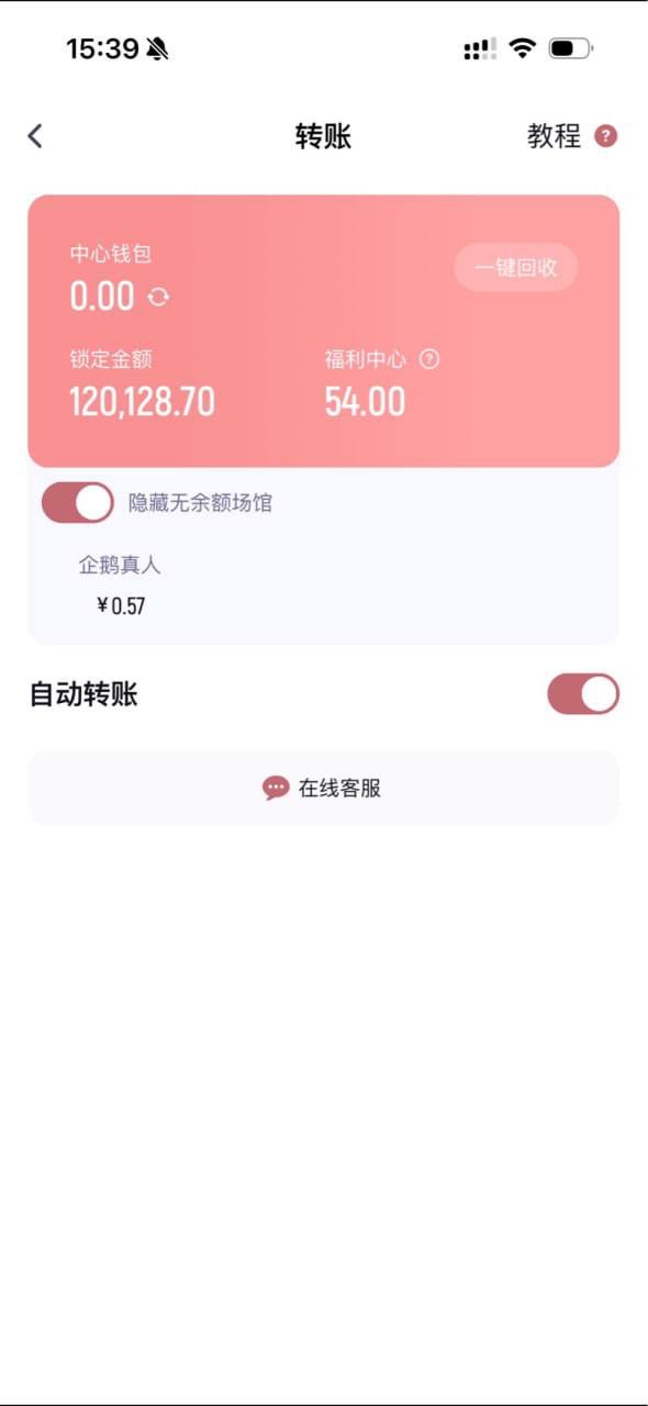 企鹅体育垃圾平台，是不是快倒闭了(1)