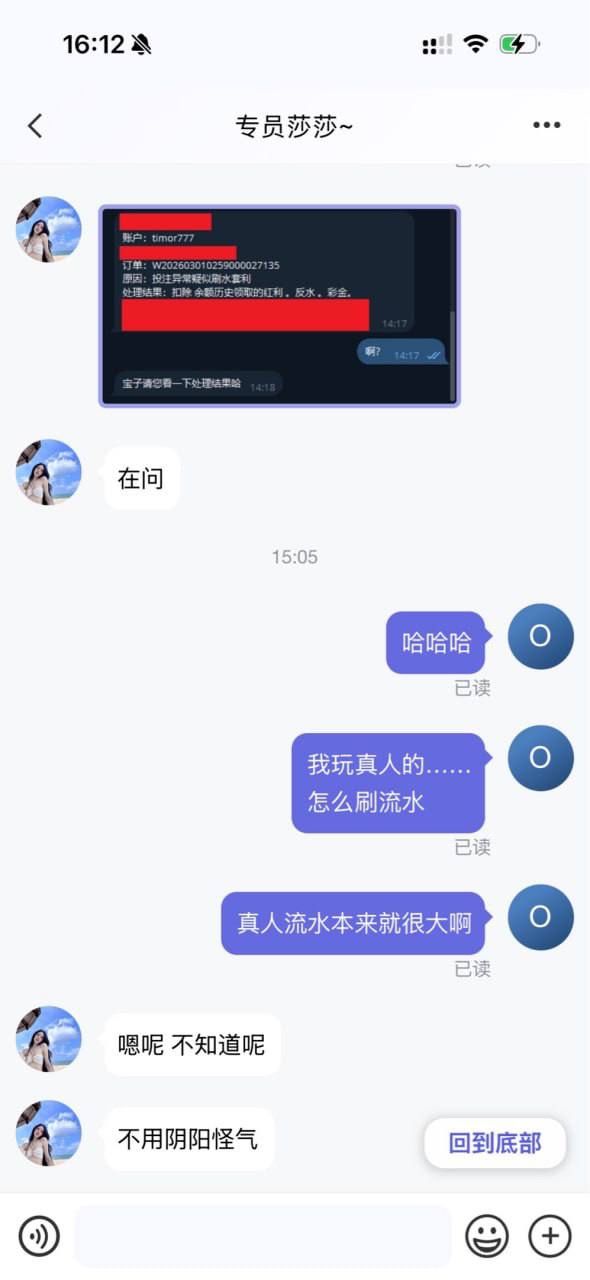 企鹅体育垃圾平台，是不是快倒闭了(5)