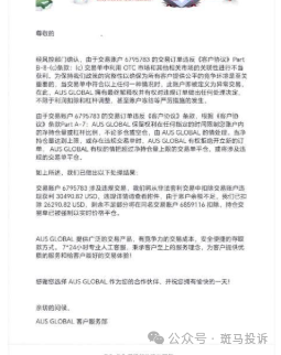 黄金大涨他赚了48752美金，“澳汇”平台却说＂违规交易＂全扣除？多名用户投诉这家平台！(1)