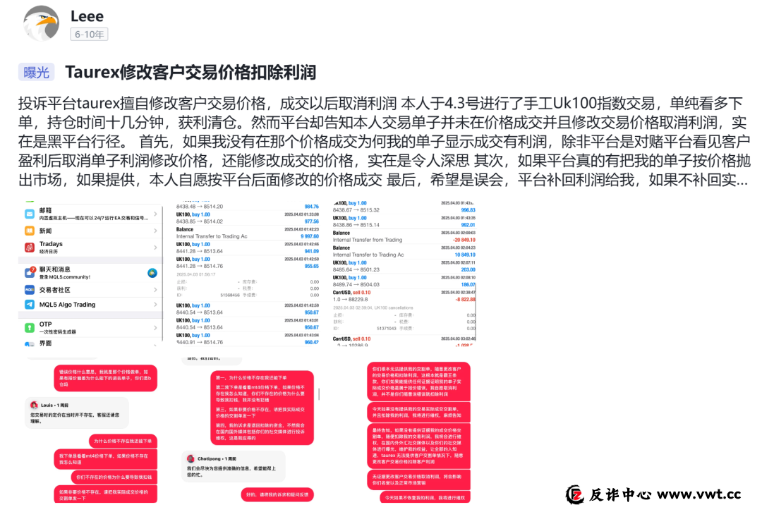 持牌FCA顶格MM资质的Taurex，竟是东亚韭菜收割工厂？(9)