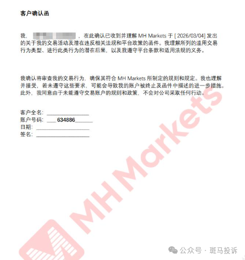 迈汇MHMarkets盈利佣金809美金被扣，理由竟是“亚盘交易违规”？出金还要签协议(1)