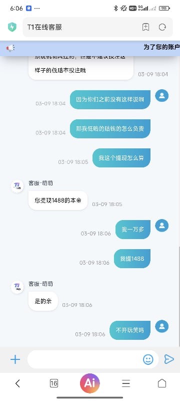 曝光T1体育赢一万不给出款(2)