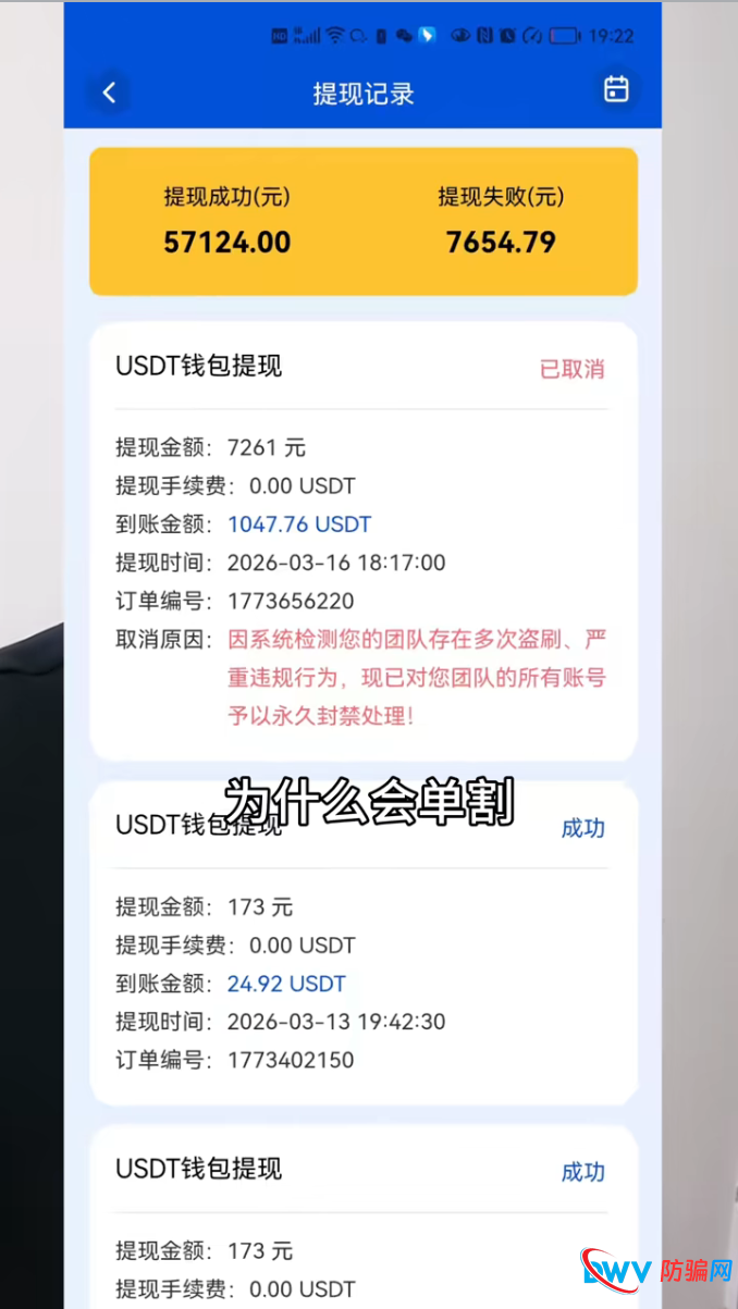 刚刚，沃尔玛供应链金融大面积“单割”！封号理由曝光：提现大于本金就是盗刷？(2)