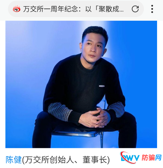 独家起底：“鸿运万交所”创始人“陈健”，一个被偷来的柬埔寨歌手(1)