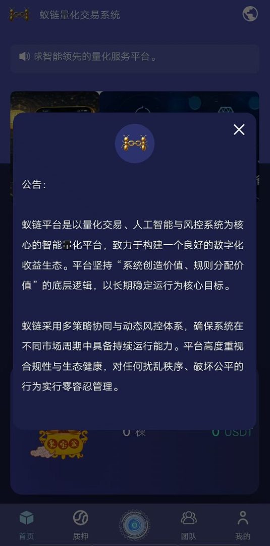 实锤！“蚁链量化”不是“新风口”，而是流水线上的“换壳工厂”！(3)