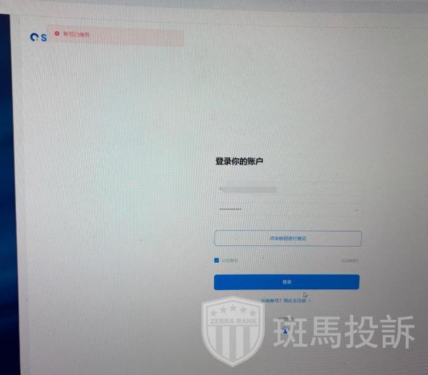 申请出金937美元遭拒，账号无通知被冻！第三方评分暂无排名，维权难！(2)
