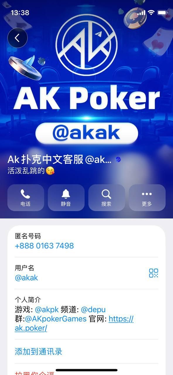 曝光一个黑平台akpoker，ak扑克吃相难看(7)