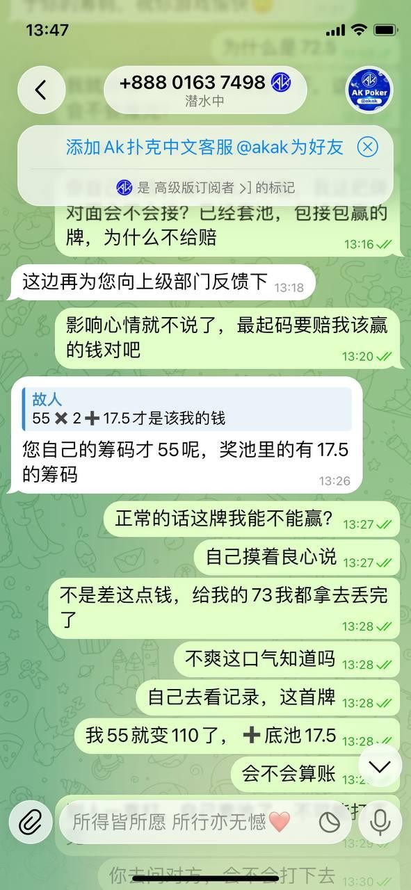 曝光一个黑平台akpoker，ak扑克吃相难看(5)