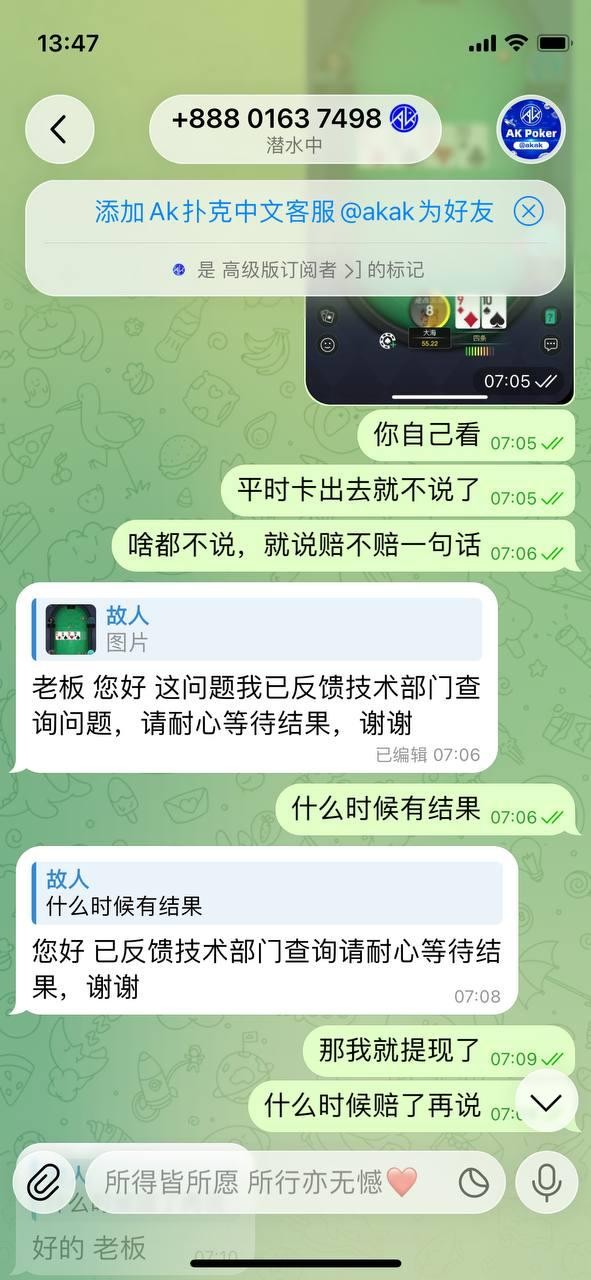 曝光一个黑平台akpoker，ak扑克吃相难看(1)