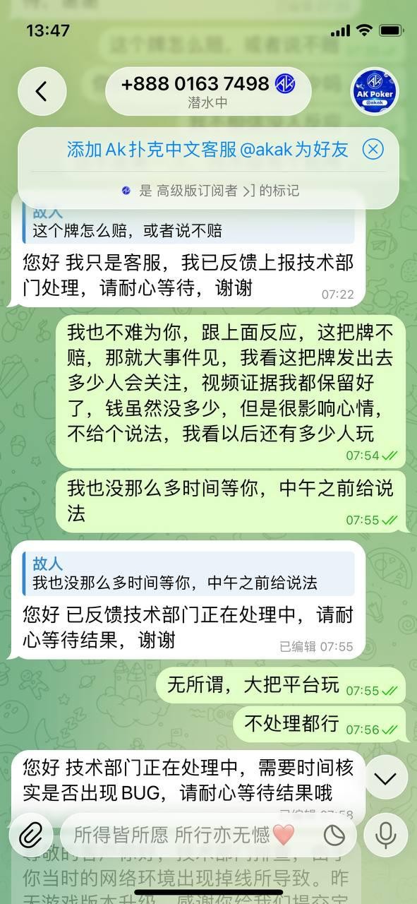 曝光一个黑平台akpoker，ak扑克吃相难看(3)