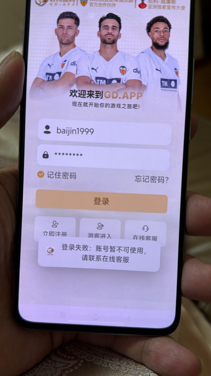 好博体育，史上最大黑平台！(8)