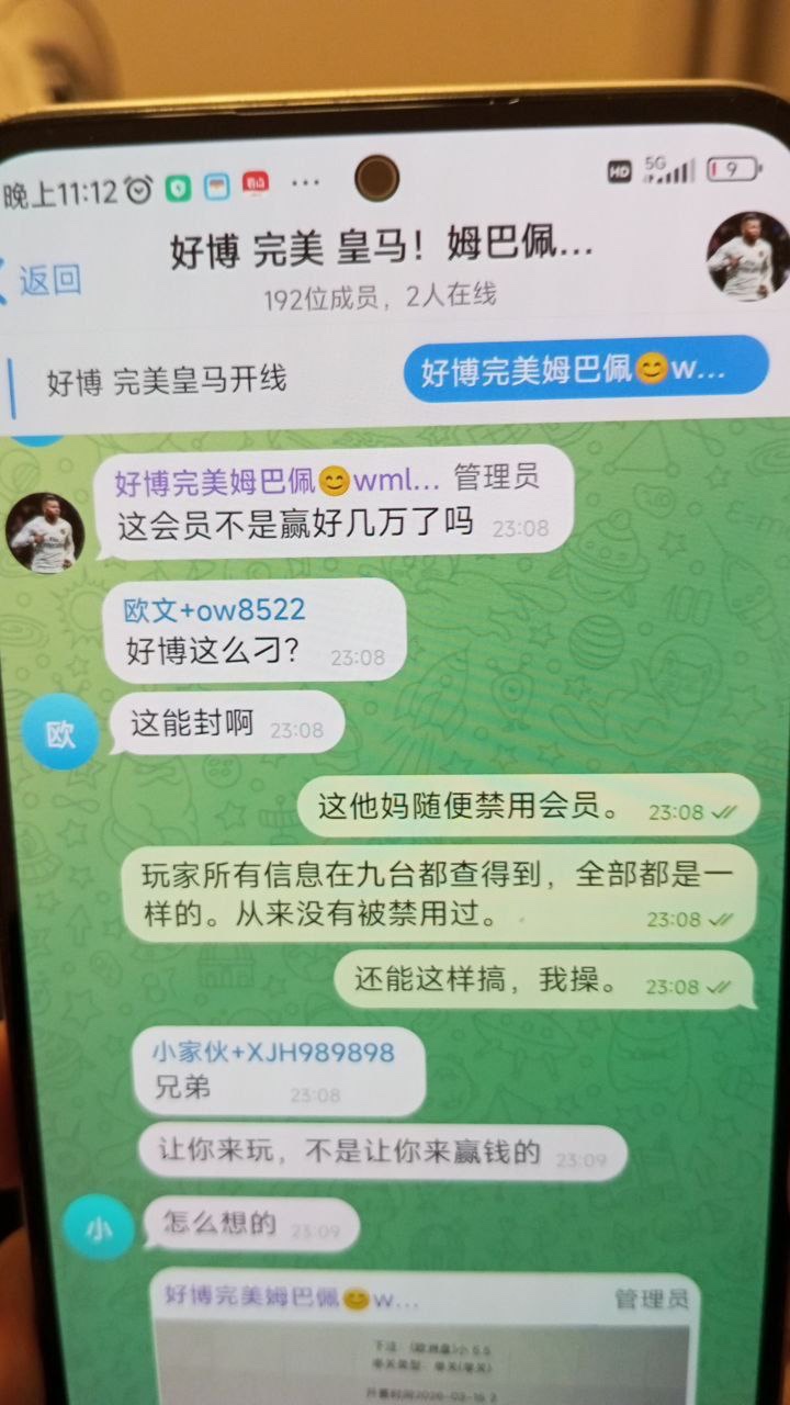 好博体育，史上最大黑平台！(6)