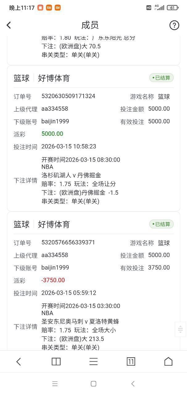 好博体育，史上最大黑平台！(1)