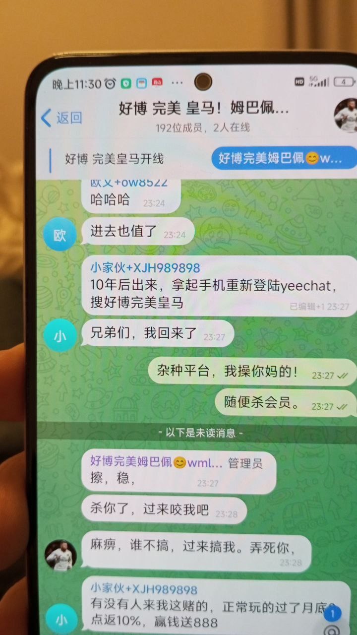 好博体育，史上最大黑平台！(5)