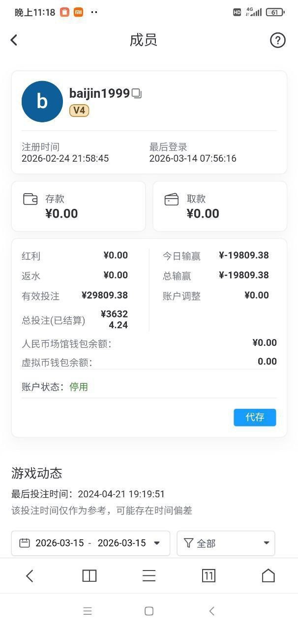 好博体育，史上最大黑平台！(2)