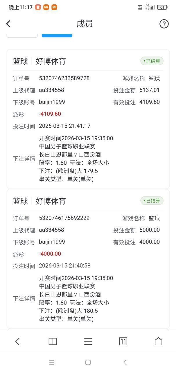 好博体育，史上最大黑平台！(3)