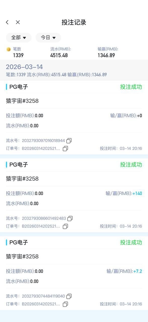 曝光摩根体育，拉个电子都能找借口说违规(2)