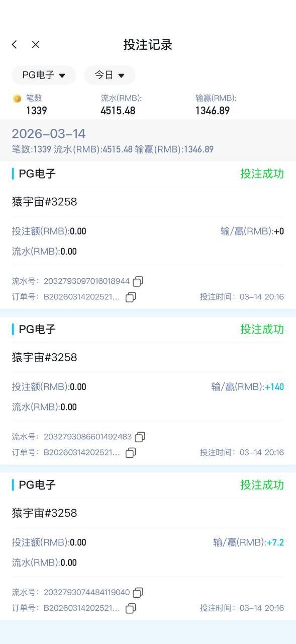 曝光摩根体育，拉个电子都能找借口说违规(1)