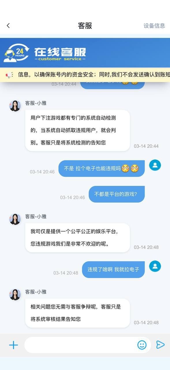 曝光摩根体育，拉个电子都能找借口说违规(4)