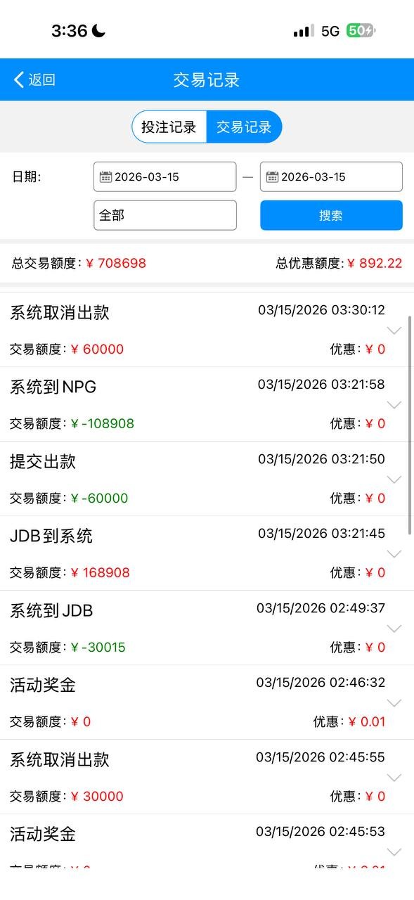 2818平台打的电子，说我流水没有稽核，要求打5倍流水，打完了又叫我打10倍流水(6)