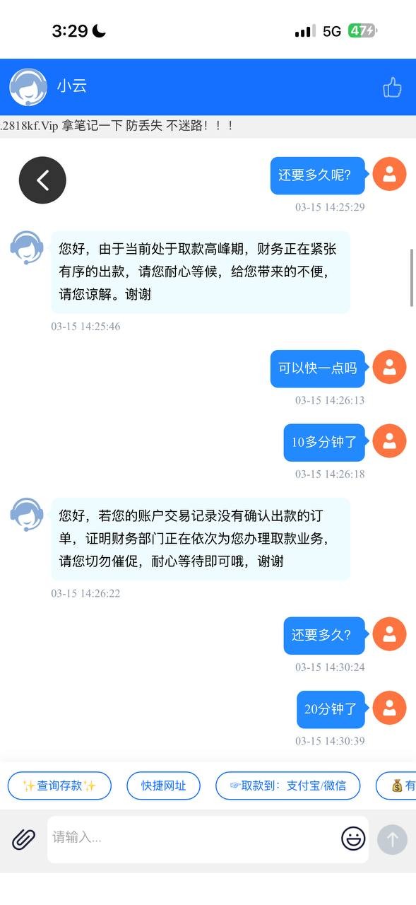 2818平台打的电子，说我流水没有稽核，要求打5倍流水，打完了又叫我打10倍流水(2)